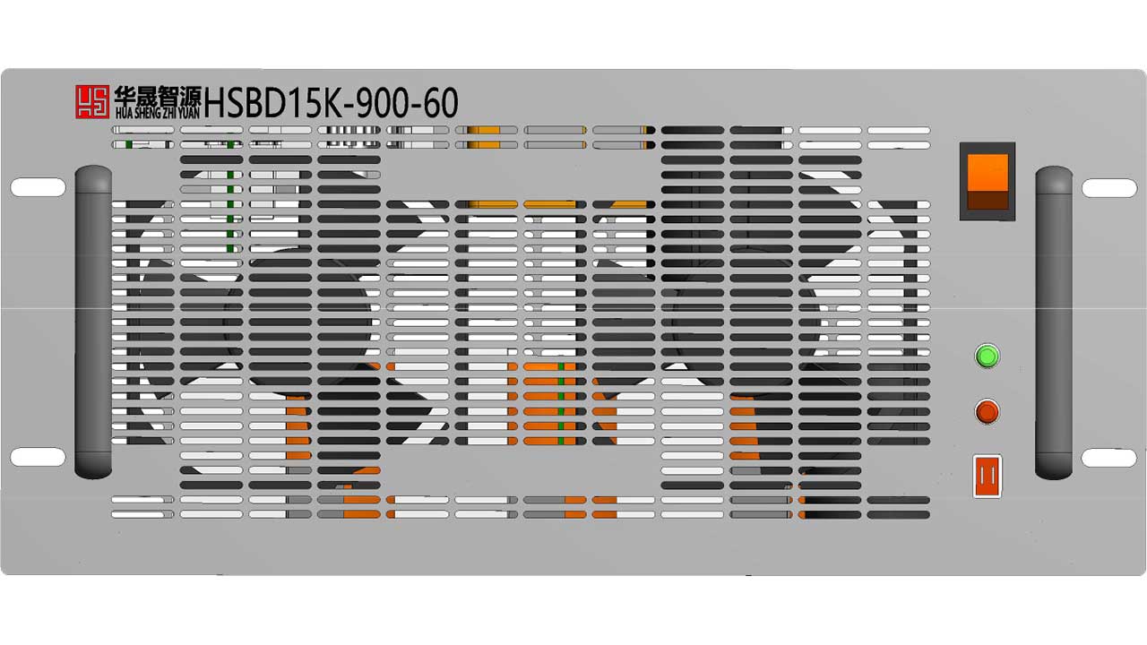 HSBD15K-900-60-F 华晟智源直流回馈负载