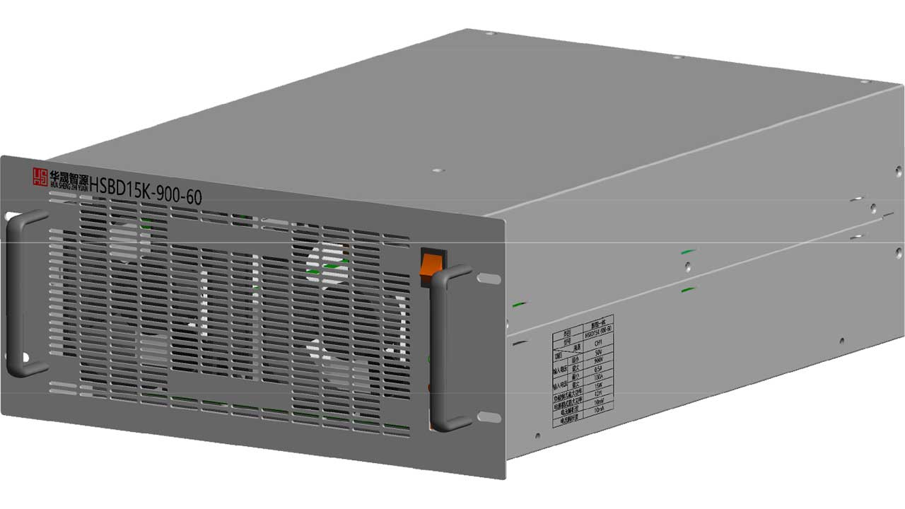 HSBD15K-900-60-FL 华晟智源直流回馈负载